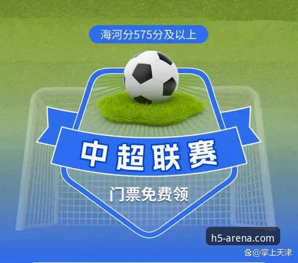 华体会怎么样 从费利佩倒钩破门看华体会体育平台中超观赛操作教程