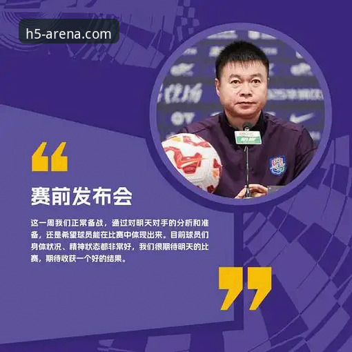 连胜之师 vs 连败之师：一场比赛，两种命运，华体会体育平台如何解析？