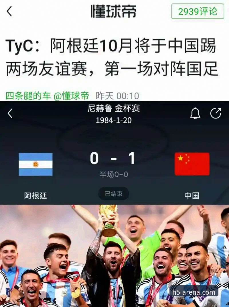 为什么阿根廷新星的伤退，让资深球迷在华体会体育平台更关注战术演变？